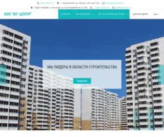 Yugcentr.ru(вартиры) Screenshot