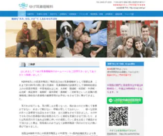 Yuge-ENT-Clinic.com(耳鼻科) Screenshot