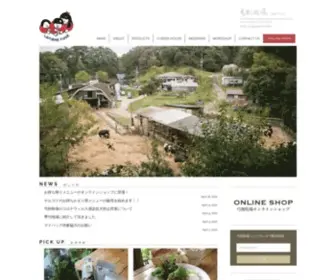 Yugefarm.com(弓削牧場（ゆげぼくじょう）) Screenshot