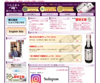 Yugeta.com(有機醤油復活へ) Screenshot