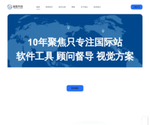 Yugeyun.com(国际站代运营 想让你的国际站拿到询盘？你算) Screenshot