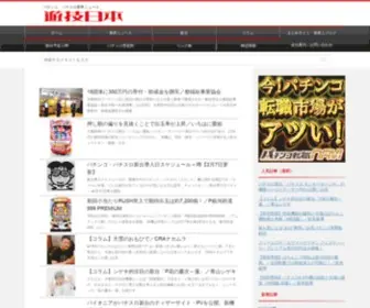 Yugi-Nippon.com(パチスロ) Screenshot