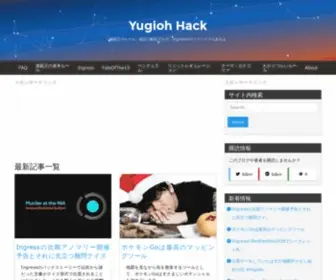 Yugioh-Hack.com(遊戯王のルール) Screenshot