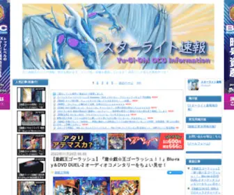 Yugioh-Starlight.com(Yugioh Starlight) Screenshot