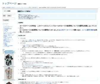 Yugioh-Wiki.net(遊戯王) Screenshot