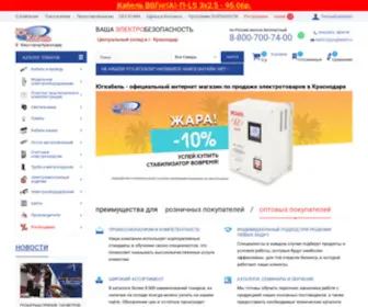 Yugkabel.ru(Интернет) Screenshot