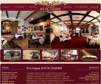Yugoslavia-VRN.ru(Ресторан) Screenshot