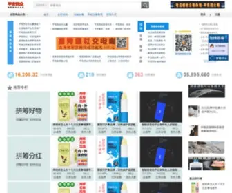 Yugou1688.com(平安众筹网) Screenshot