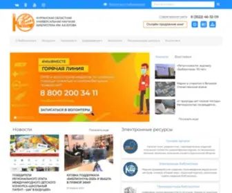 Yugovalib.ru(Yugovalib) Screenshot