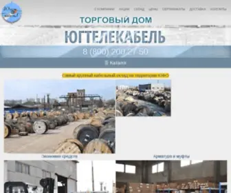Yugtelekabel.ru(Торговый Дом ЮГТЕЛЕКАБЕЛЬ) Screenshot