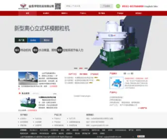 Yuguanjixie.com(山东宇冠机械有限公司) Screenshot
