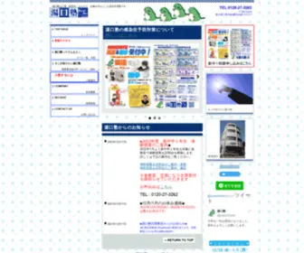 Yugura.com(湯口塾) Screenshot