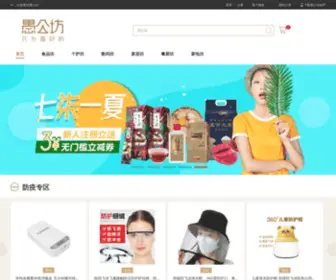 Yugyg.com(愚公坊) Screenshot