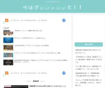 Yuhabeem.com(ゆはびぃぃぃぃむ) Screenshot