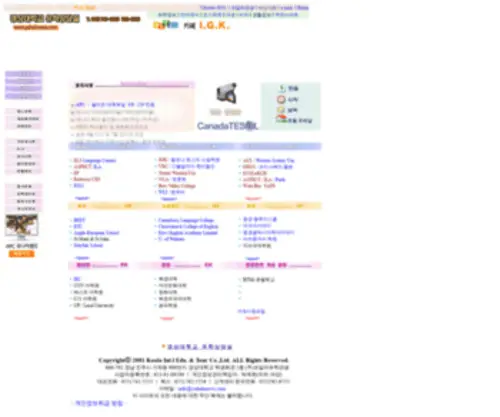 Yuhaknews.com(力格绝澜) Screenshot