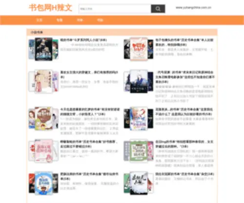 Yuhangchina.com.cn(蚌埠宇航传感测控工程有限公司) Screenshot