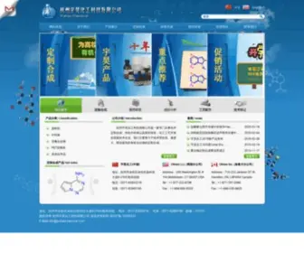 Yuhaochemical.com(杭州宇昊化工科技有限公司) Screenshot