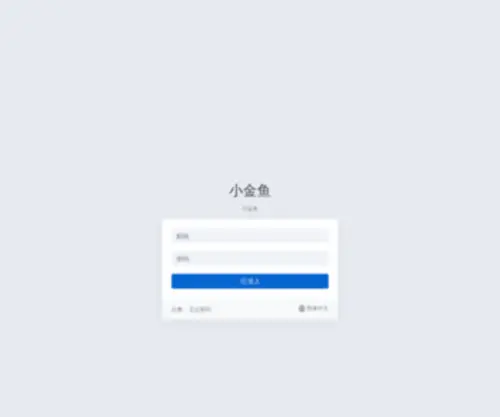 Yuhaokun.com(小金鱼) Screenshot