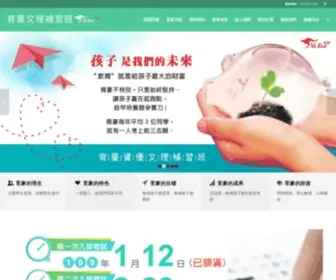 Yuhaoschool.com(育豪補習班) Screenshot