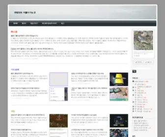 Yuhling.net(유링닷넷) Screenshot