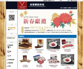 Yuho-Foods.com.tw(裕賀食品股份有限公司) Screenshot