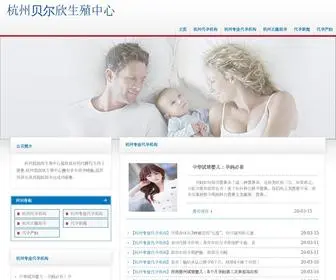 Yuhold.com(供卵代孕生孩子医院) Screenshot