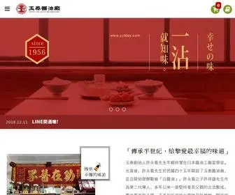 Yuhtay.com(玉泰) Screenshot