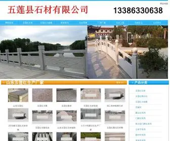 Yuhuashicai.com(五莲县石材有限公司) Screenshot