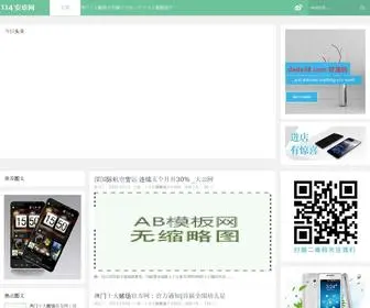 Yuhuiiso.com Screenshot