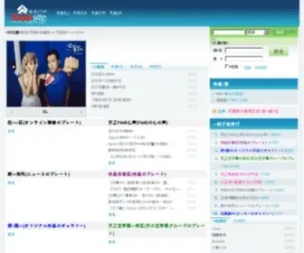 Yui-Aragaki.com(新垣结衣国际后援会) Screenshot