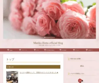 Yui-Buyer.com(Mariko Hotta official blog) Screenshot