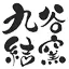 Yui-Koubou.com Favicon