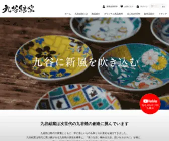 Yui-Koubou.com(九谷結窯・結工房ではOEM受託開発等にてご依頼いただいた製品) Screenshot