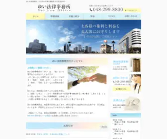 Yui-LO.com(川口市) Screenshot