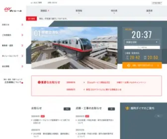 Yui-Rail.co.jp(沖縄都市モノレール「ゆいレール」) Screenshot
