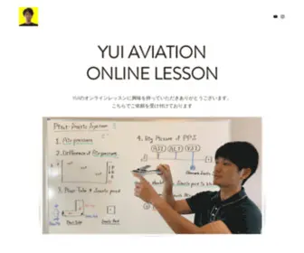 Yuiaviation.com(フライトインストラクター) Screenshot