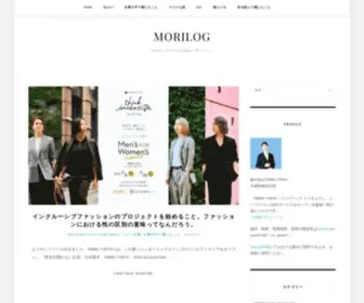 Yuichiro-Mori.com(「MORILOG」はFABRIC TOKYO) Screenshot