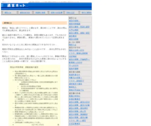 Yuigon.net(遺言書) Screenshot