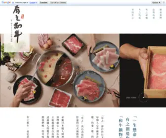 Yuiituwagyu.com.tw(和牛吃到飽) Screenshot