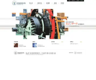 Yuilsteel.co.kr(유일강관) Screenshot