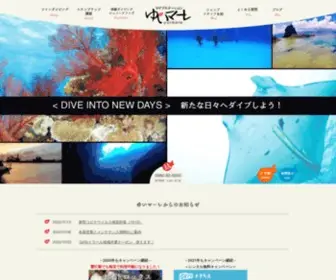 Yuimare.com(石垣島) Screenshot