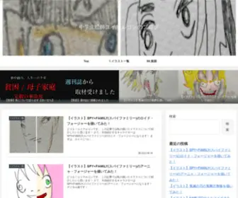 Yuimarugon.com(小学生) Screenshot