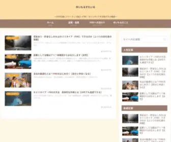 Yuimoru-STyle.com(借金あり・平均年収) Screenshot