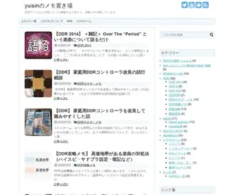 Yuisin.com(音楽ゲームなど) Screenshot