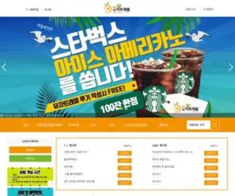 Yujatravel.com(유자트래블) Screenshot