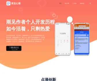 Yujianweb.cn(雨见浏览器) Screenshot