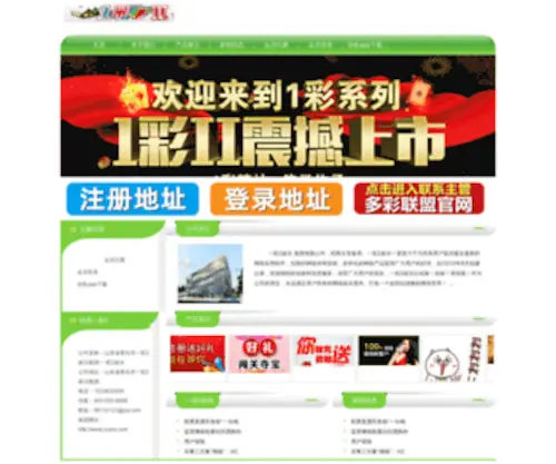 YujNs.com(首页&（一彩2娱乐）&) Screenshot