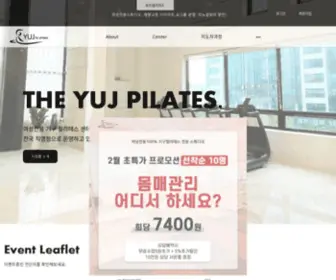YujPilates.com(유즈필라테스) Screenshot