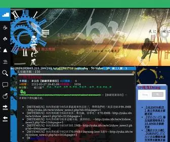 Yuka.idv.tw(藍移blue shift) Screenshot