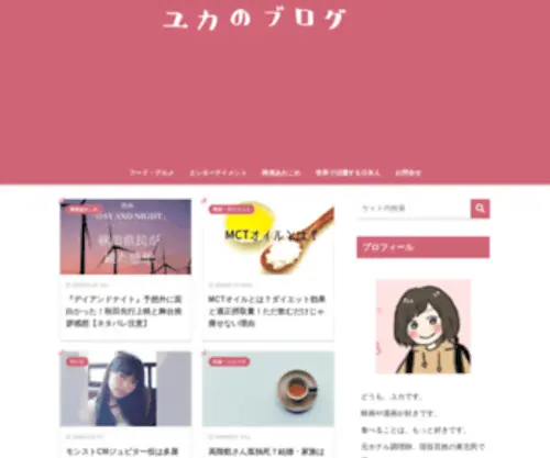 Yukadiary.com(日本初) Screenshot